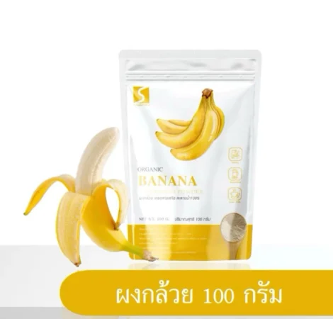 Organic Superfood Powder - Banana