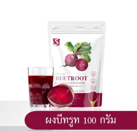 Organic Superfood Powder - Beetroot