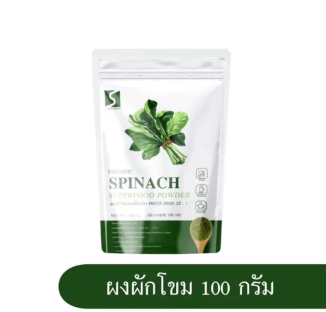 Organic Superfood Powder - Spinach
