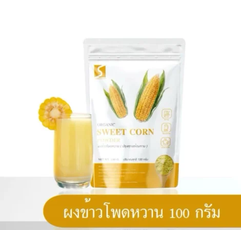 Organic Superfood Powder - Sweet Corn